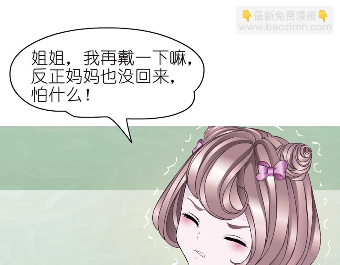 第35话 我才是公主殿下！(1/2)-第35话