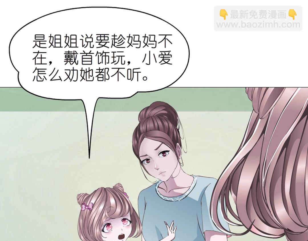 第35话 我才是公主殿下！(1/2)-第35话