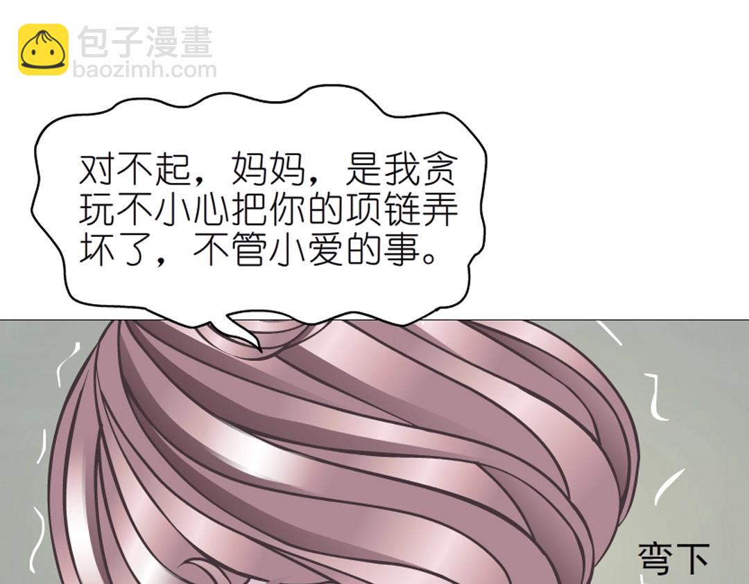 第35话 我才是公主殿下！(1/2)-第35话