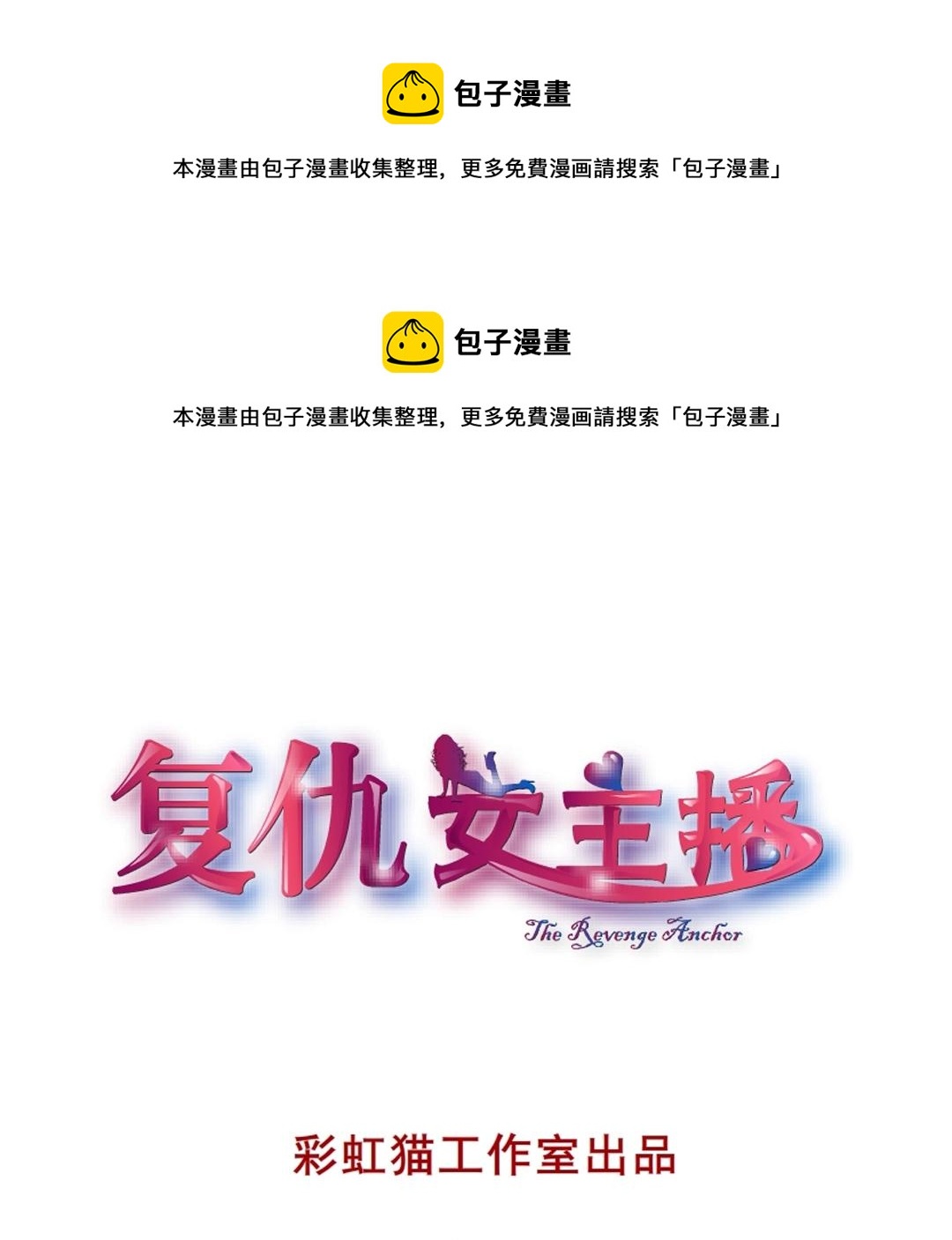 第37话 暗潮涌动(1/2)-第37话