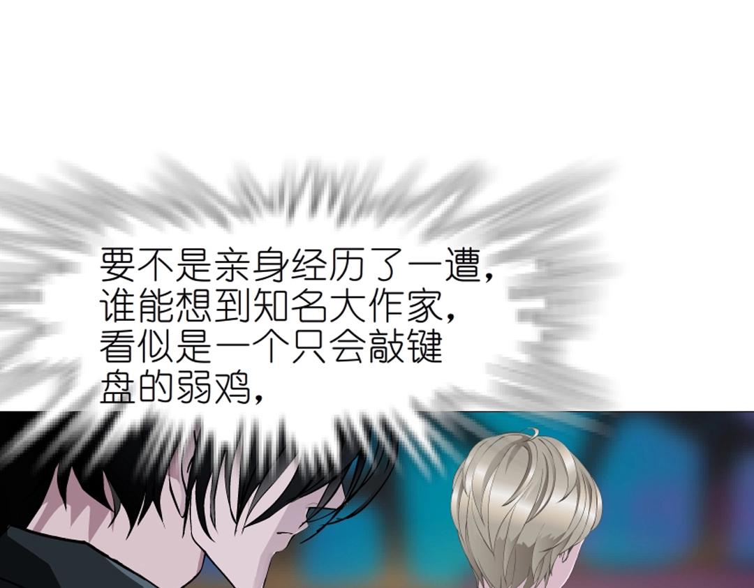 第37话 暗潮涌动(1/2)-第37话