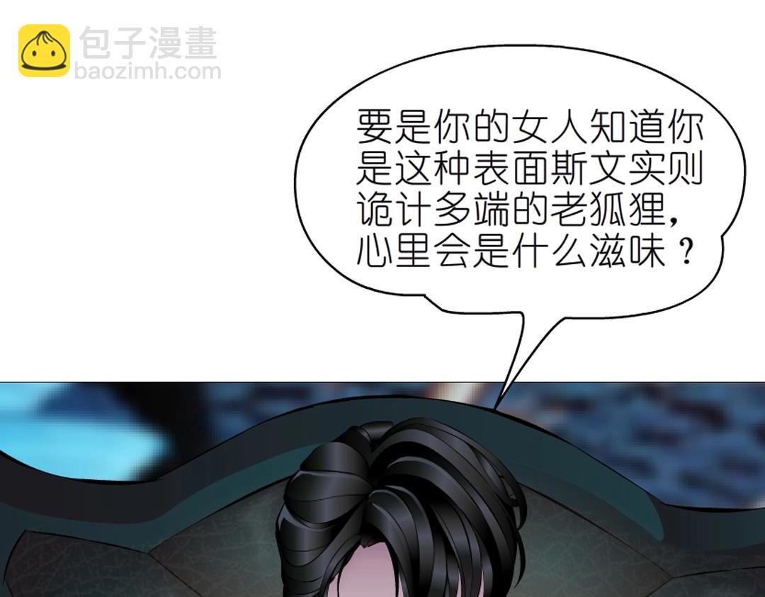 第37话 暗潮涌动(1/2)-第37话