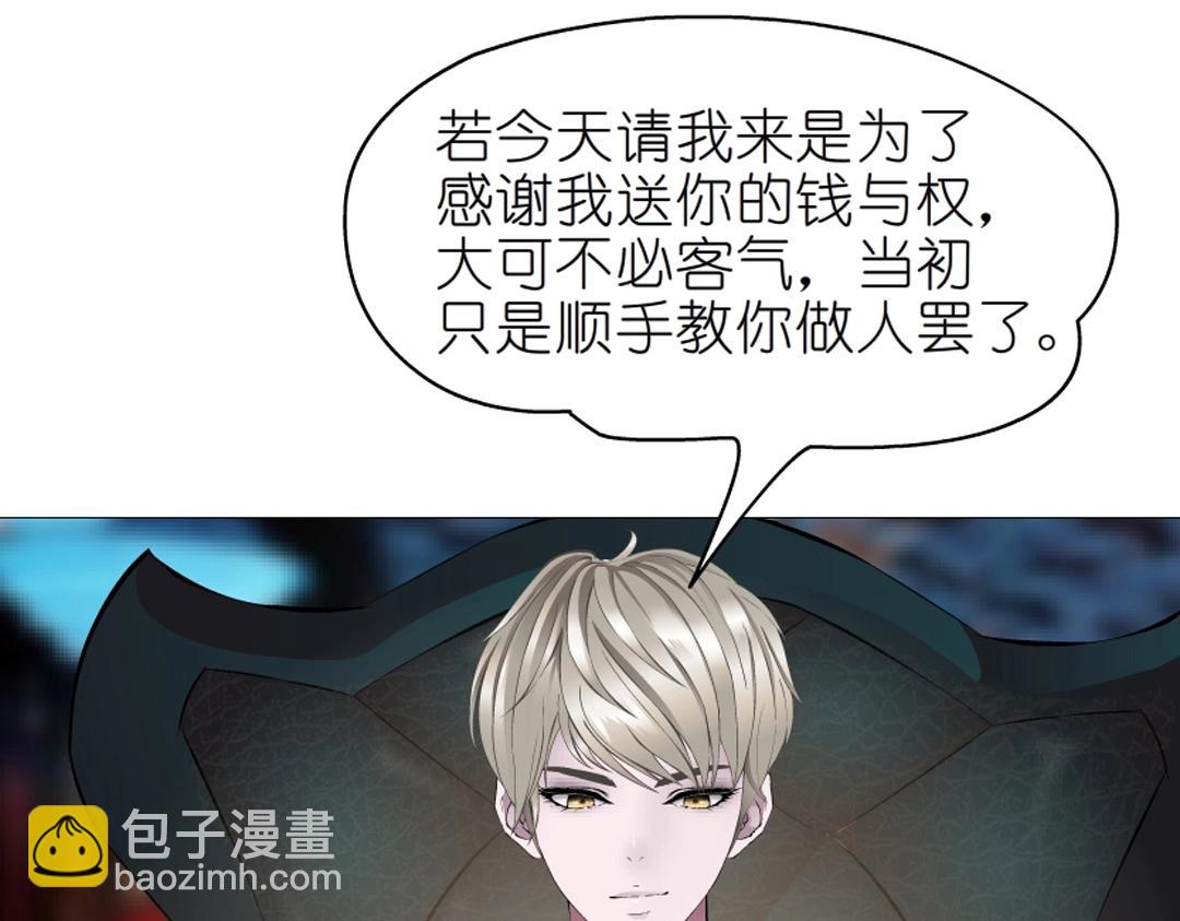 第37话 暗潮涌动(1/2)-第37话