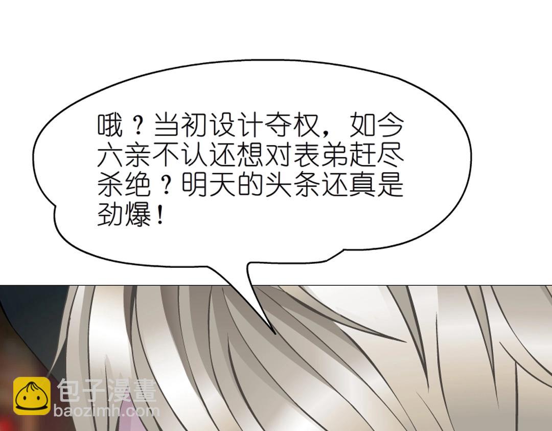 第37话 暗潮涌动(1/2)-第37话