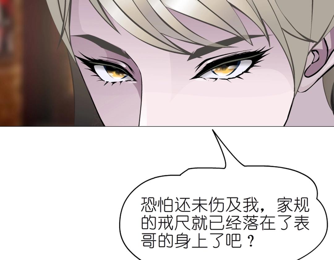 第37话 暗潮涌动(1/2)-第37话