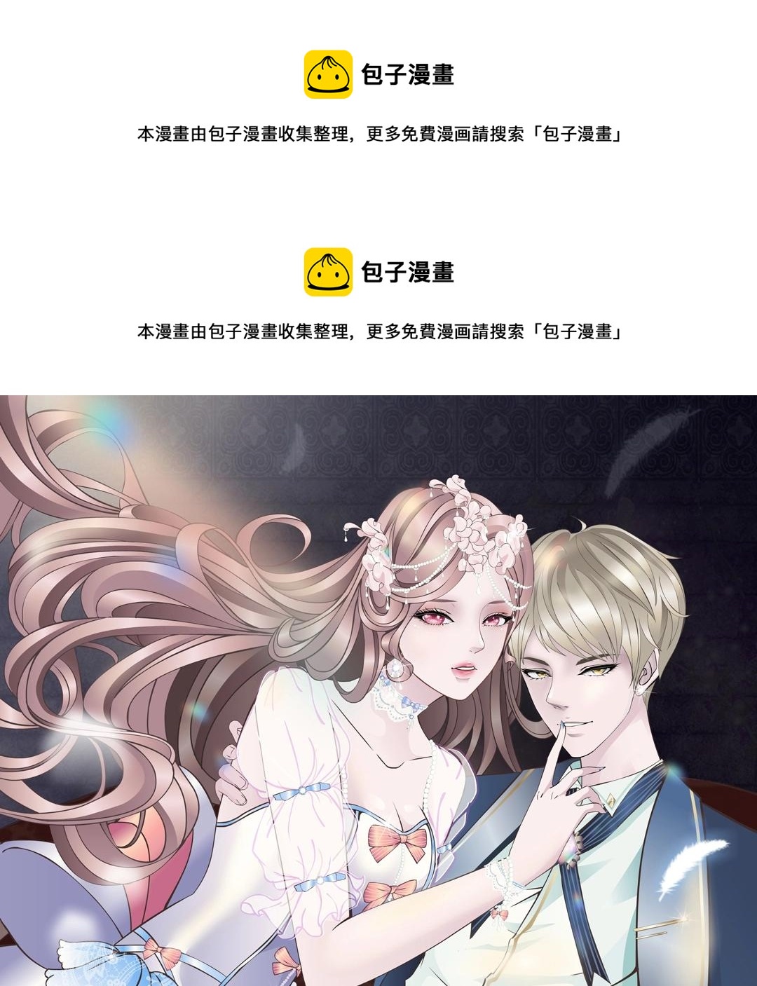 第41话 别动我家大小姐(1/2)-第41话