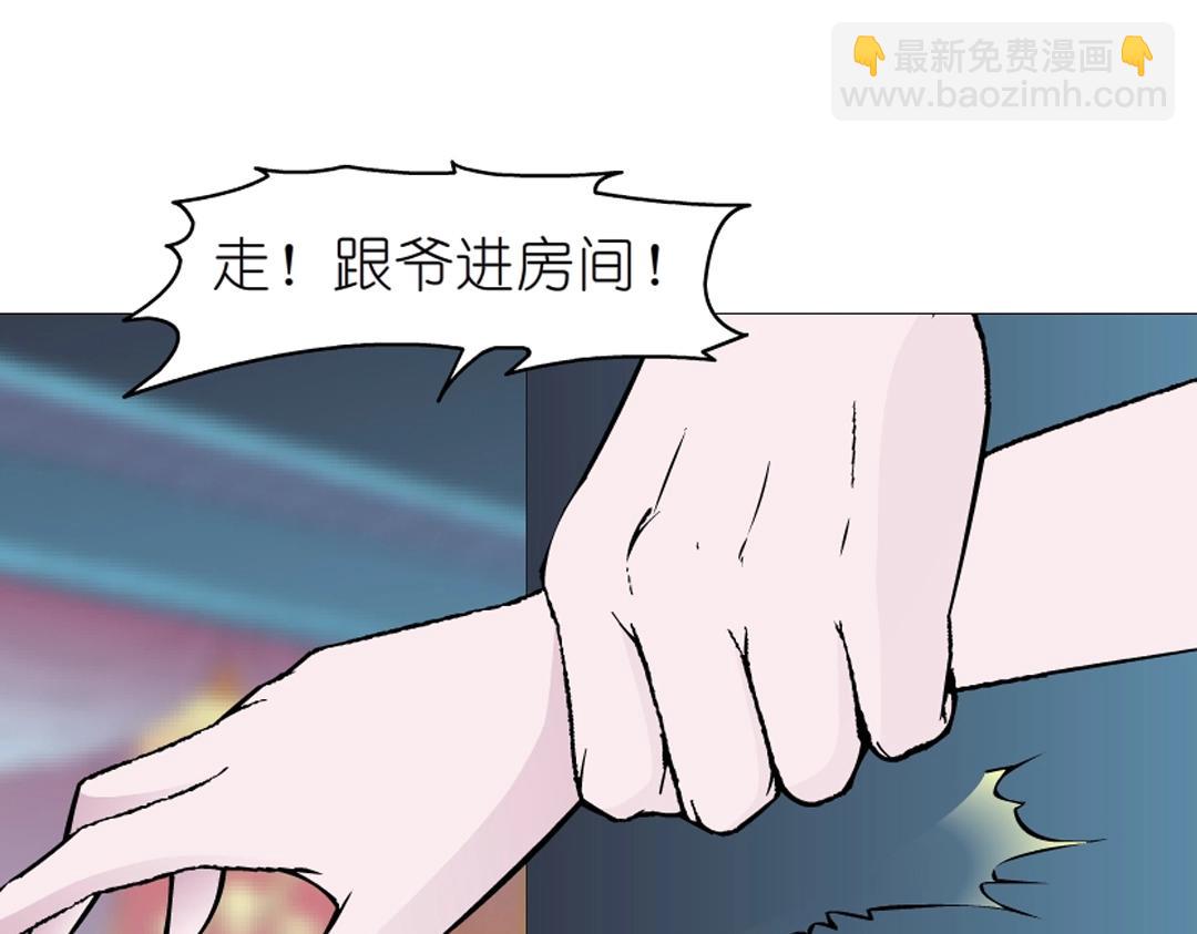 第41话 别动我家大小姐(1/2)-第41话