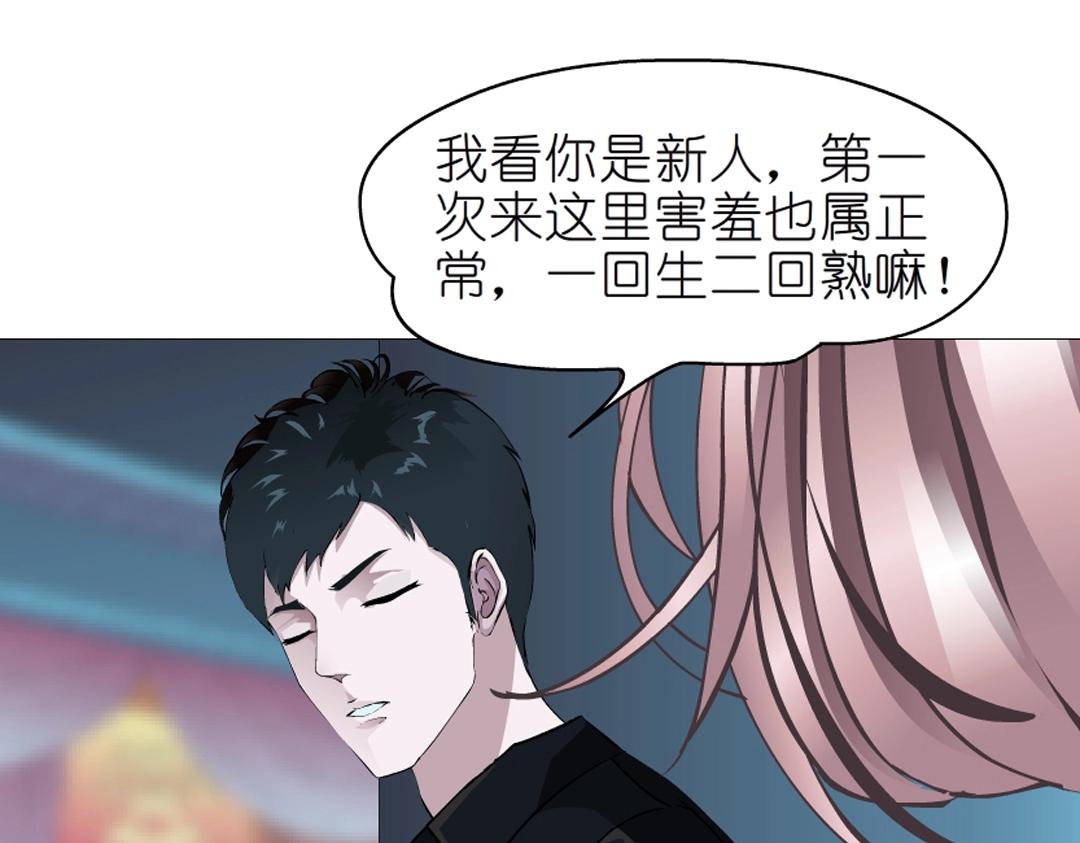 第41话 别动我家大小姐(1/2)-第41话