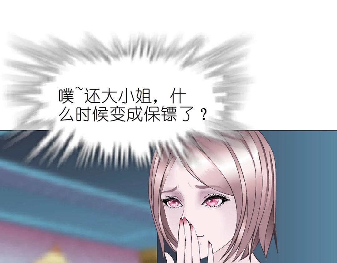 第41话 别动我家大小姐(1/2)-第41话