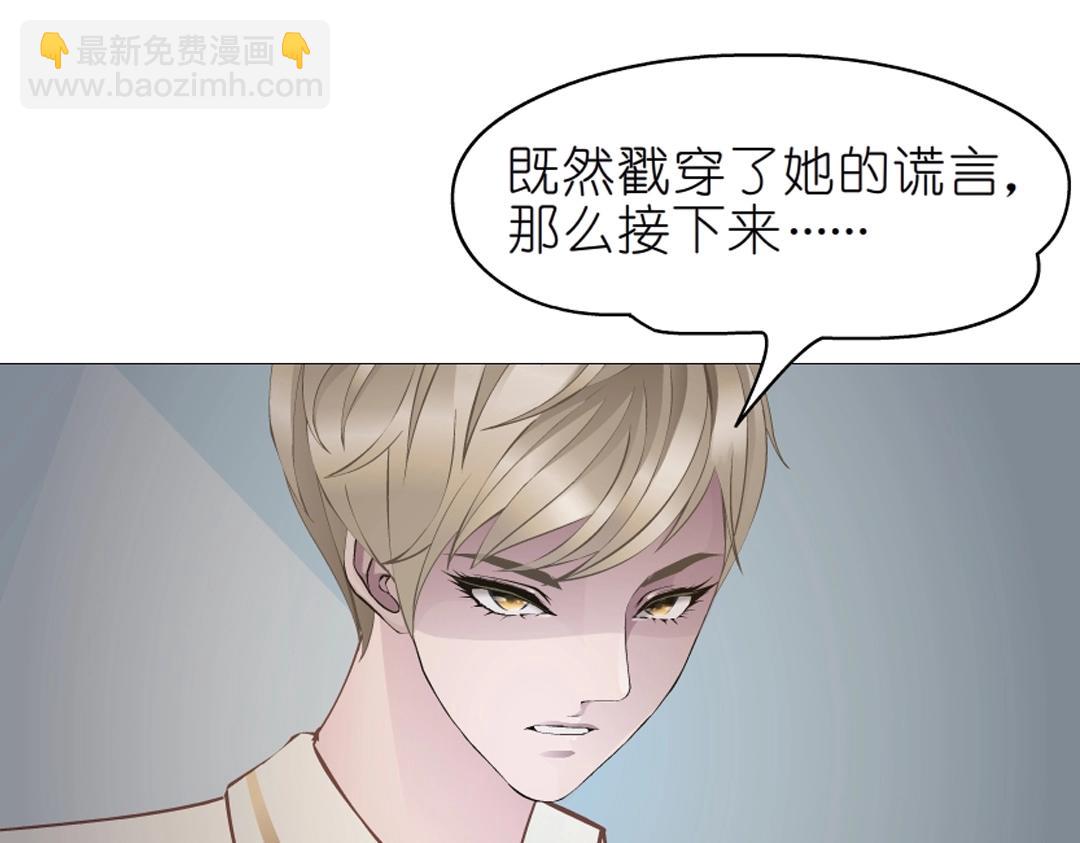 第41话 别动我家大小姐(1/2)-第41话