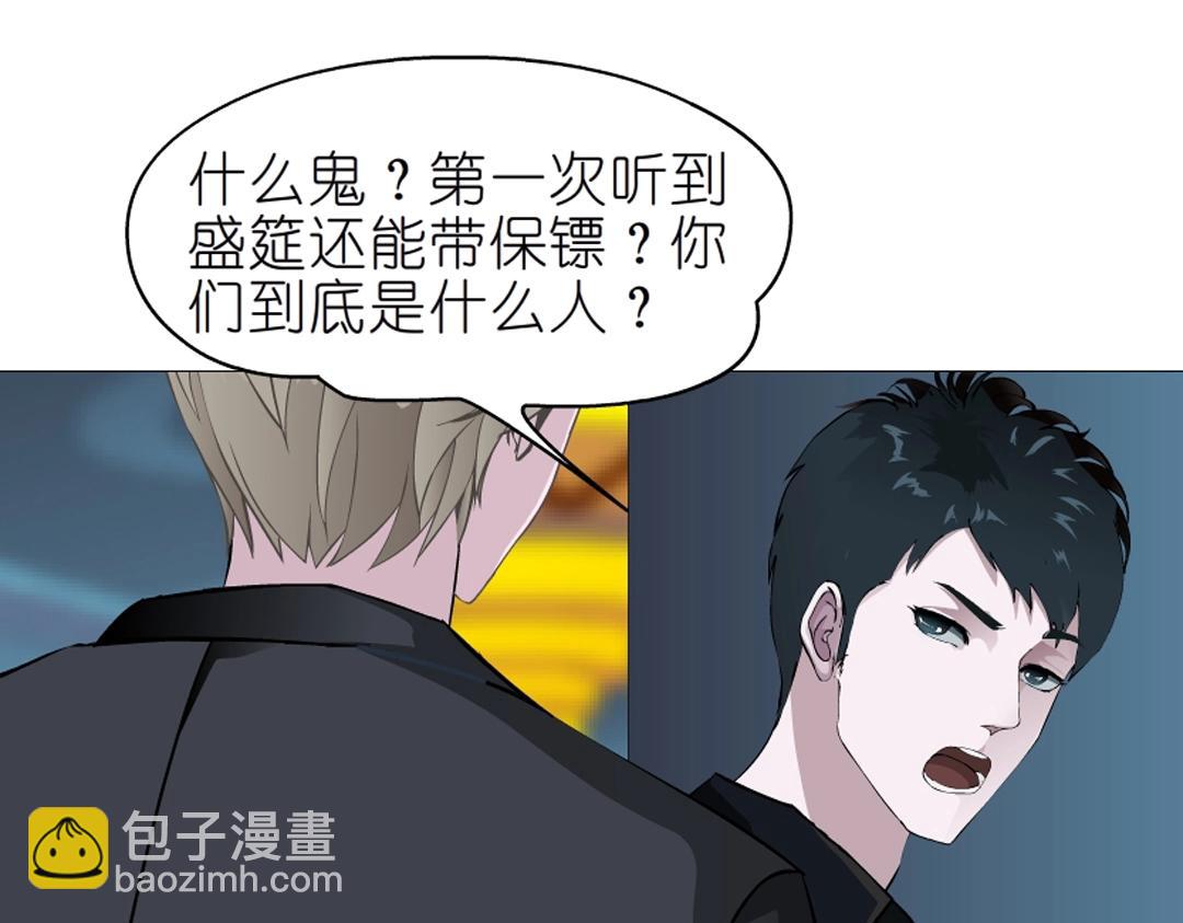 第41话 别动我家大小姐(1/2)-第41话