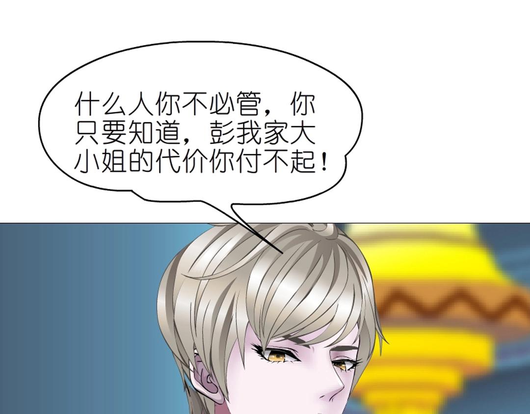 第41话 别动我家大小姐(1/2)-第41话