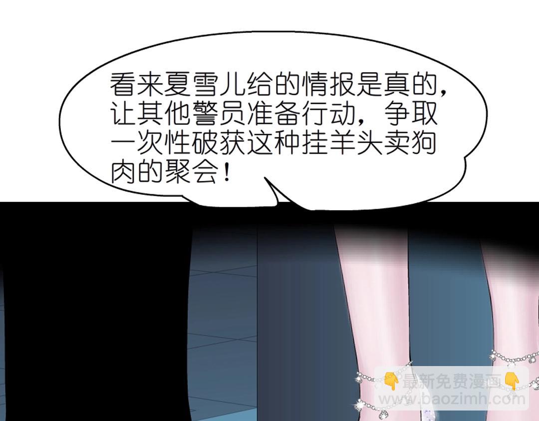 第41话 别动我家大小姐(1/2)-第41话