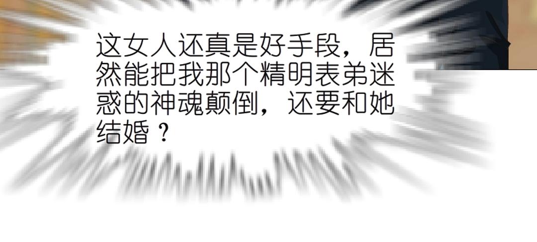 第43话 迷人蔷薇(1/2)-第43话