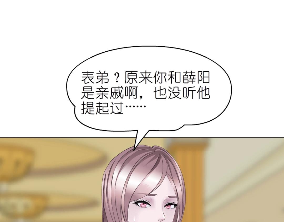 第43话 迷人蔷薇(1/2)-第43话