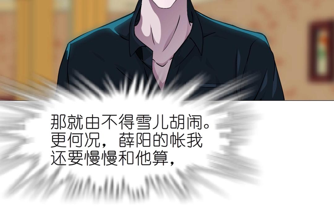 第43话 迷人蔷薇(1/2)-第43话