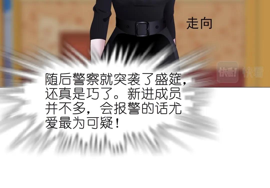 第43话 迷人蔷薇(1/2)-第43话