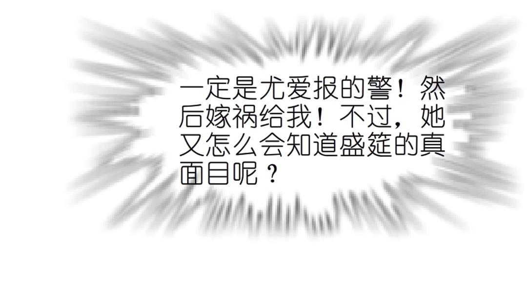 第43话 迷人蔷薇(1/2)-第43话