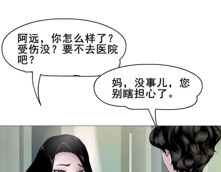 第9话 你这个不举男(1/2)-第9话