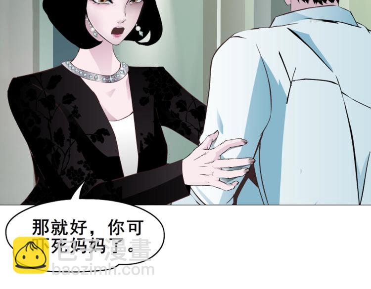 第9话 你这个不举男(1/2)-第9话