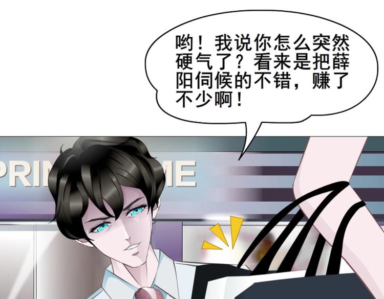 第9话 你这个不举男(1/2)-第9话