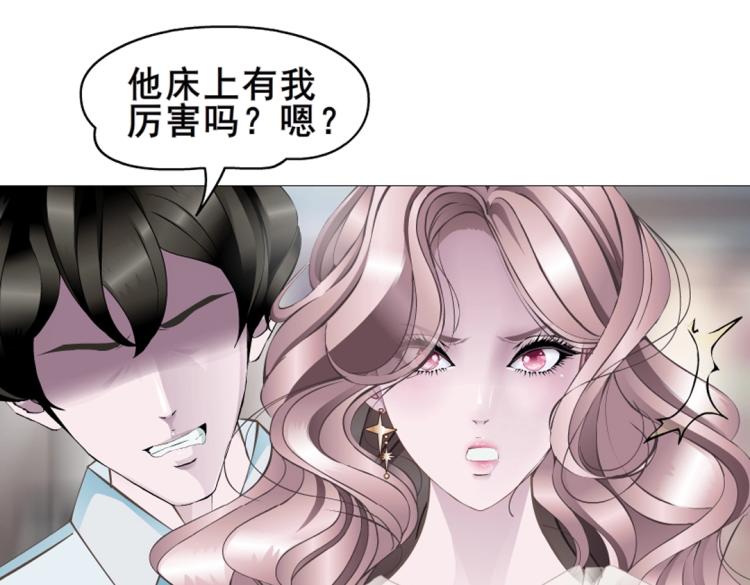 第9话 你这个不举男(1/2)-第9话