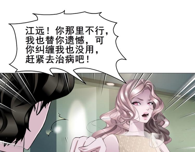 第9话 你这个不举男(1/2)-第9话