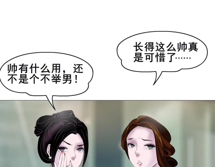 第9话 你这个不举男(1/2)-第9话