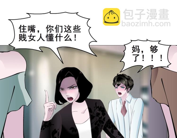 第9话 你这个不举男(1/2)-第9话