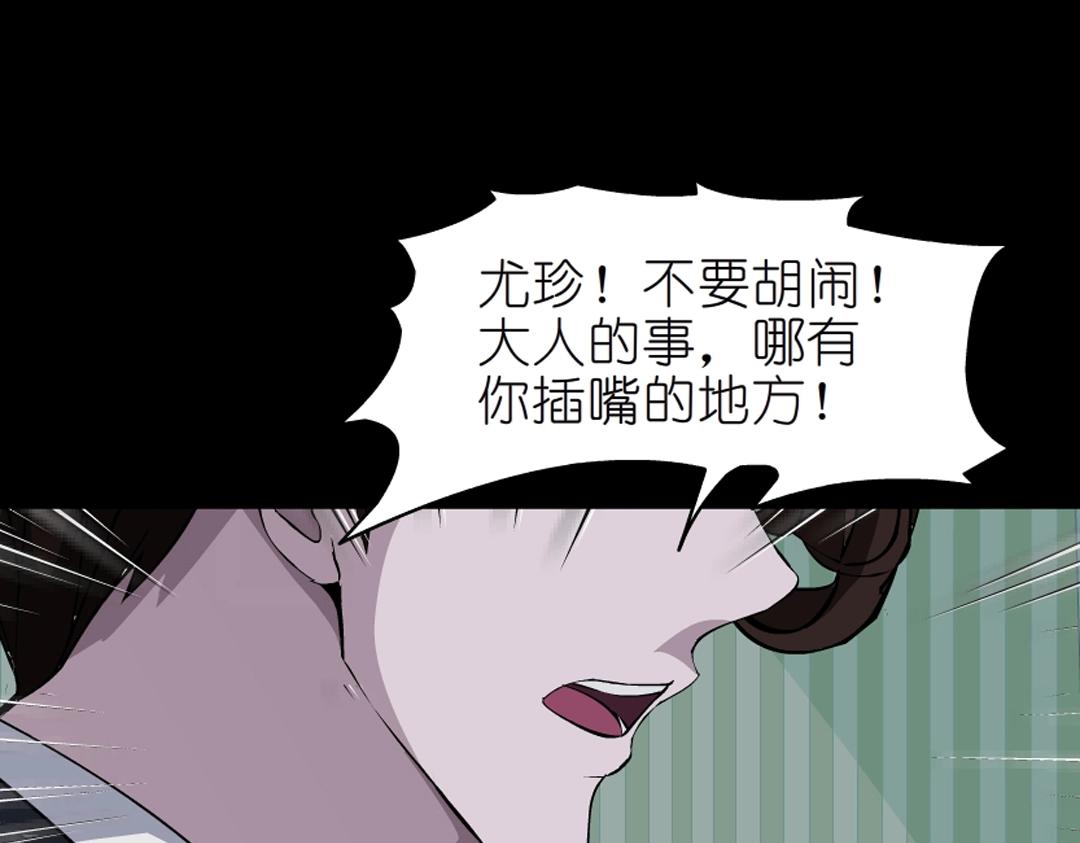 第45话 利刃(1/2)-第45话