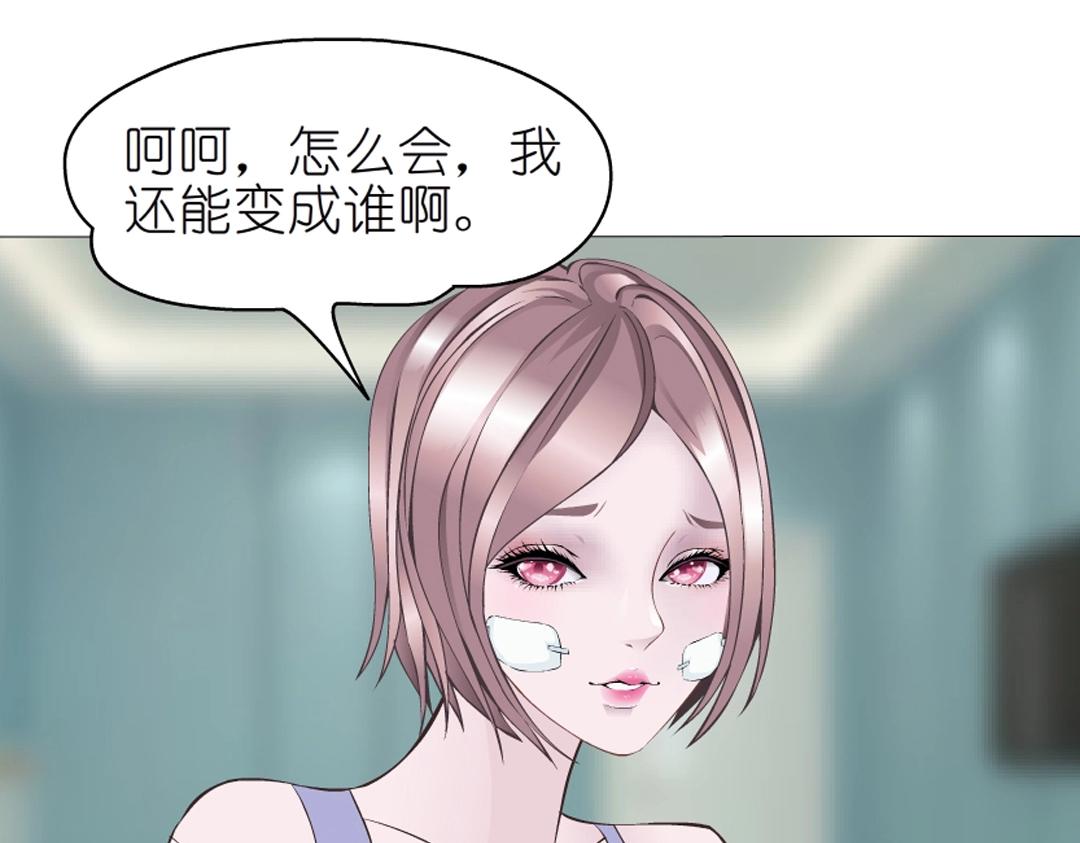 第47话 交换人生(1/2)-第47话