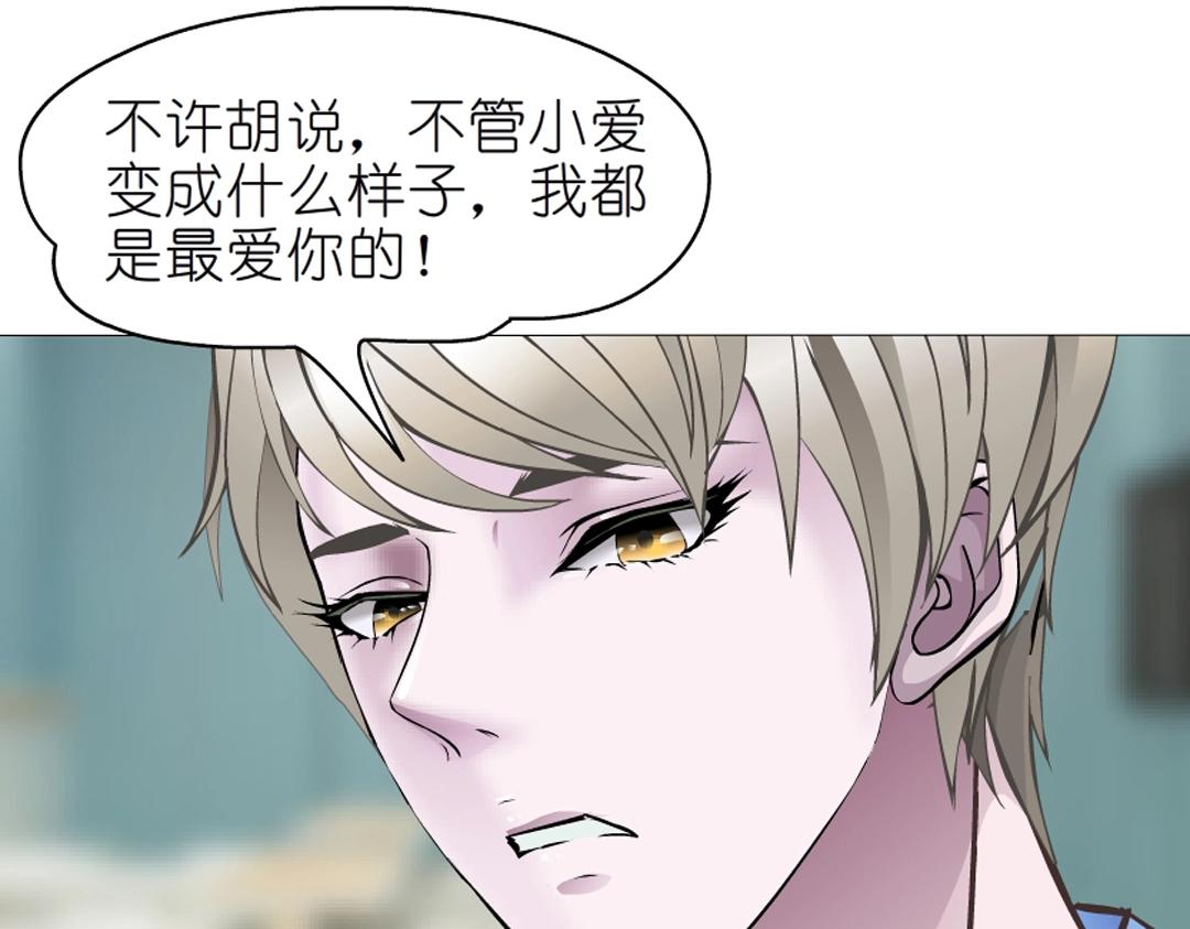 第47话 交换人生(1/2)-第47话