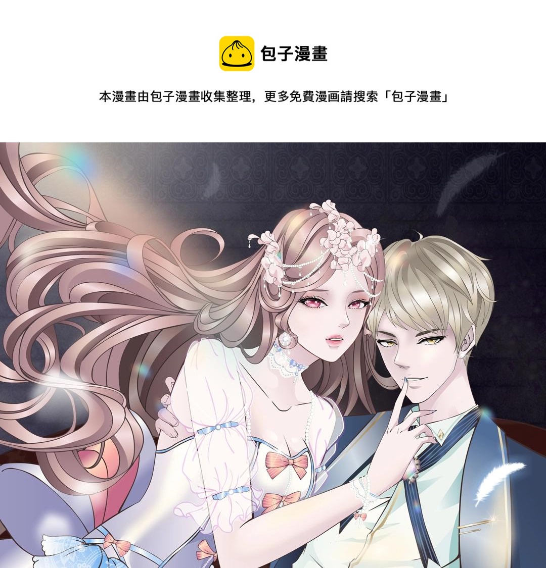 第49话 当面对质(1/2)-第49话