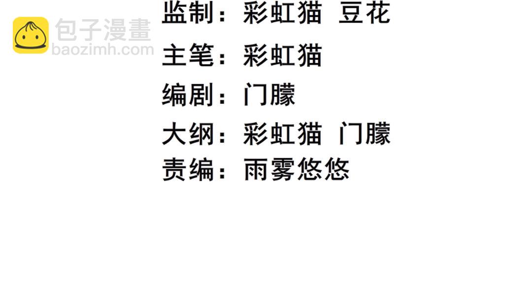 第49话 当面对质(1/2)-第49话