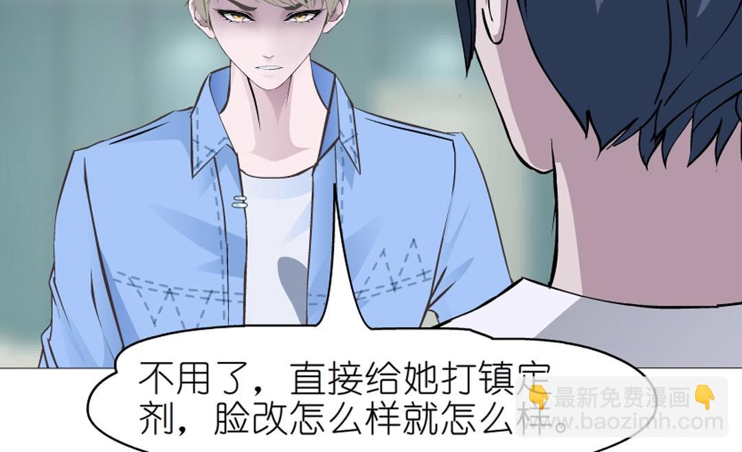 第49话 当面对质(1/2)-第49话