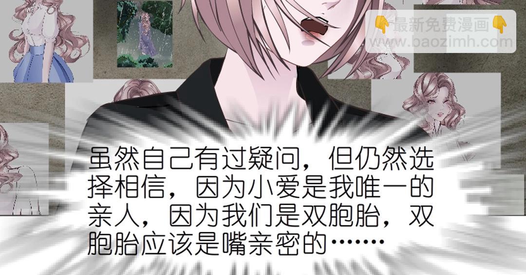 第51话 坦白(1/2)-第51话