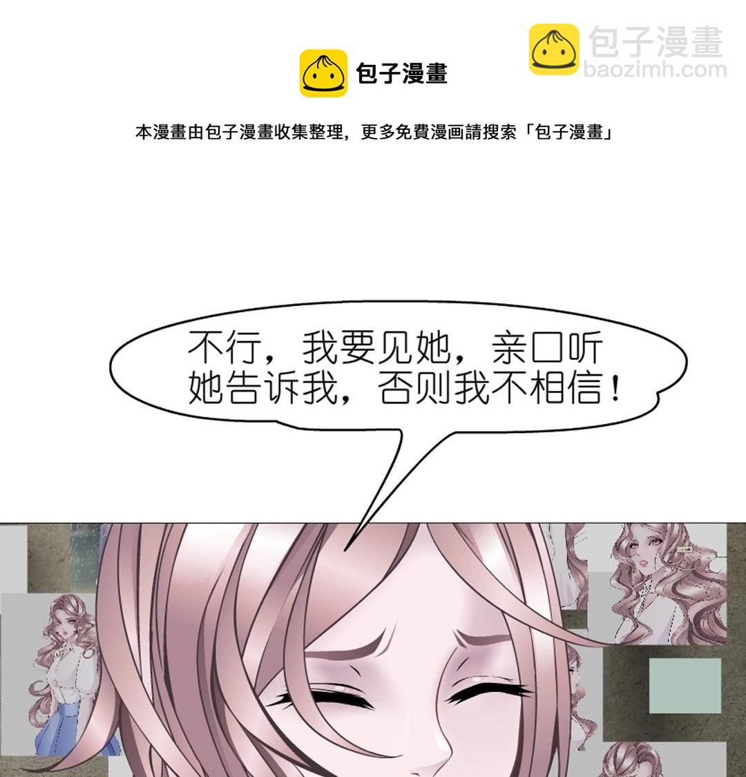 第51话 坦白(1/2)-第51话