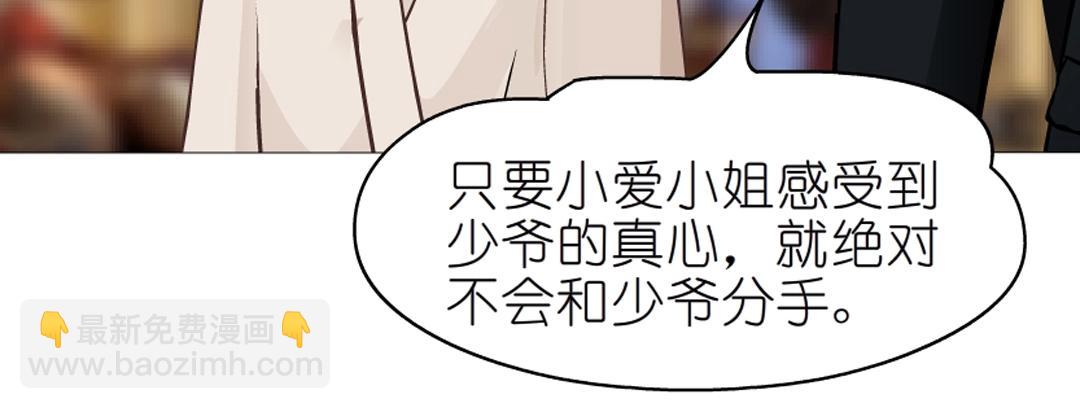 第53话 甜蜜番外(1/2)-第53话