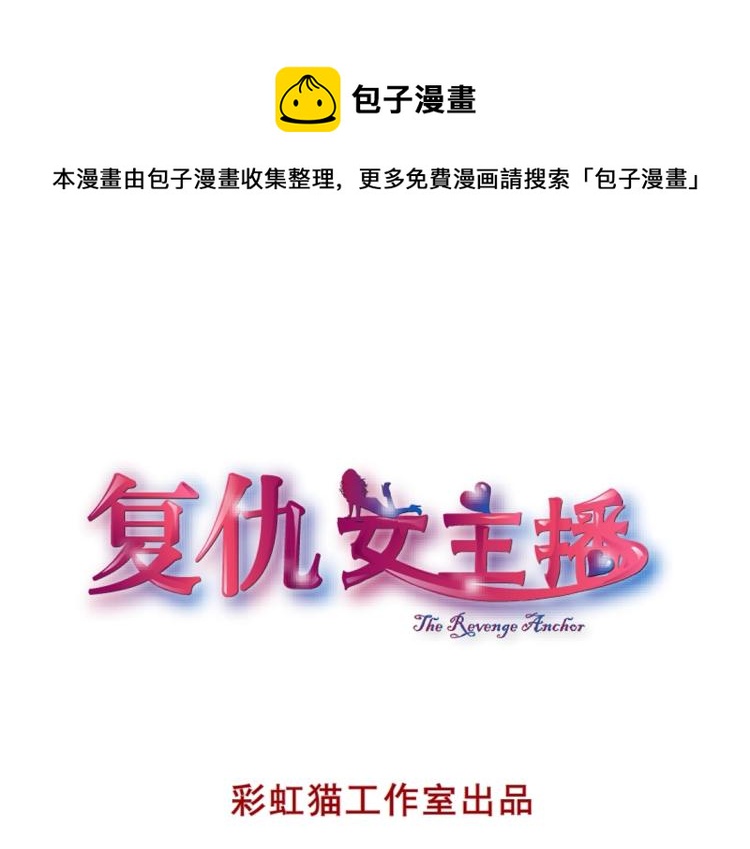 第11话 被玩弄于股掌之间(1/2)-第11话