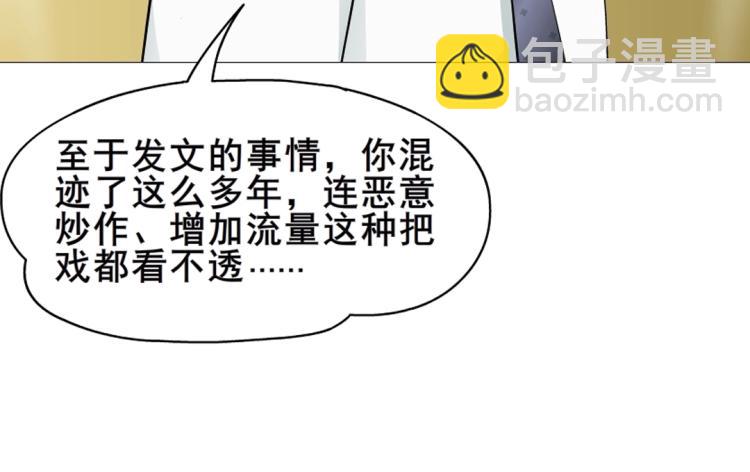 第11话 被玩弄于股掌之间(1/2)-第11话