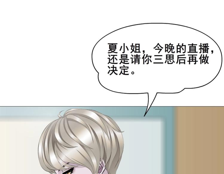 第11话 被玩弄于股掌之间(1/2)-第11话