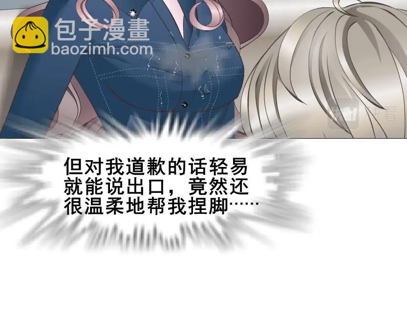 第7话 衬衫诱惑-第7话