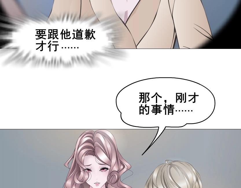 第7话 衬衫诱惑-第7话