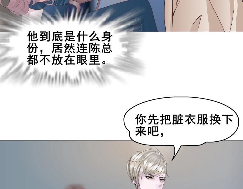 第7话 衬衫诱惑-第7话