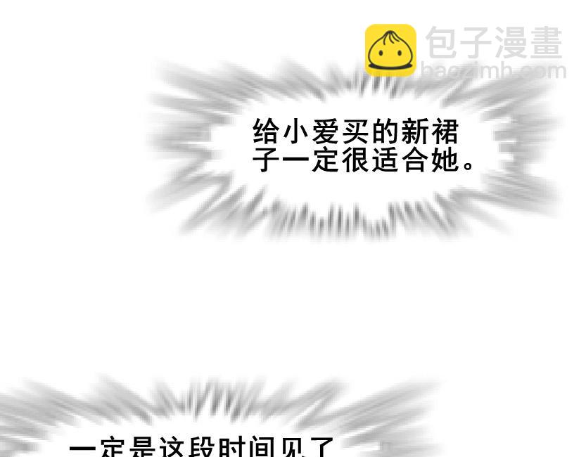 第7话 衬衫诱惑-第7话