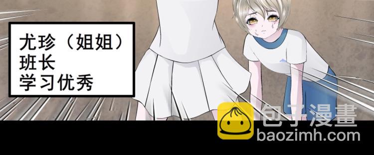 第13话 是恶魔还是天使？(1/2)-第13话