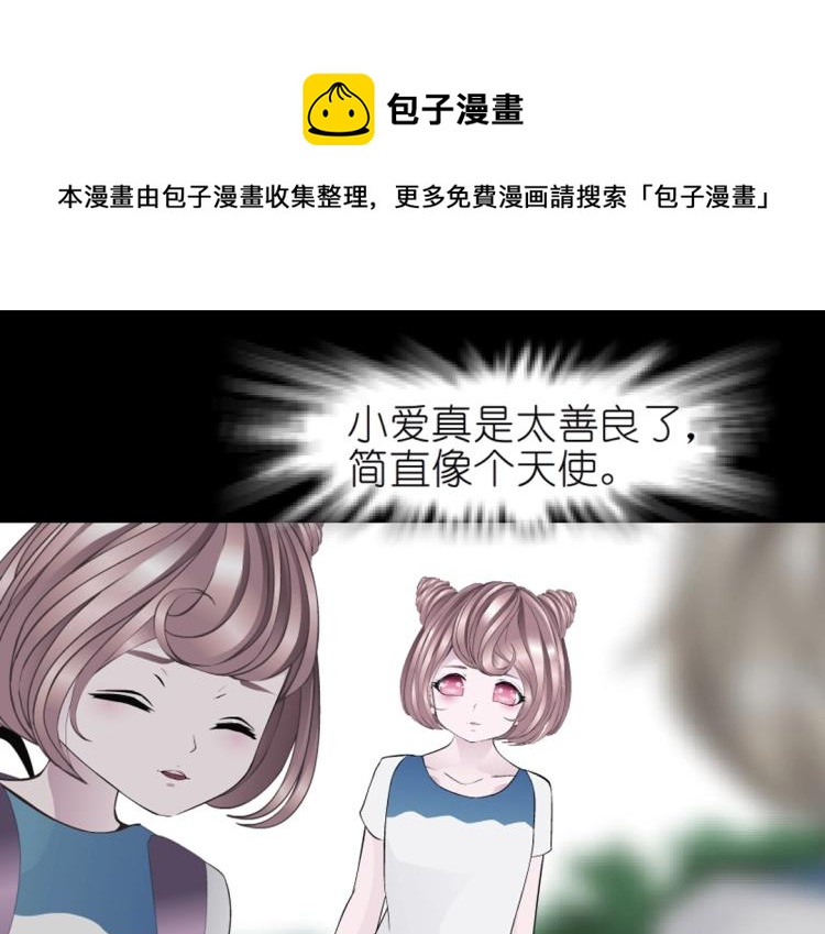 第13话 是恶魔还是天使？(1/2)-第13话