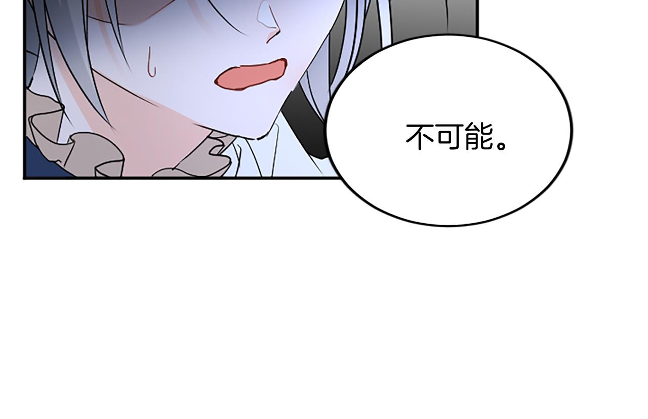 復仇千金的第二人生 - 第99話 我願賭上一切(1/5) - 8