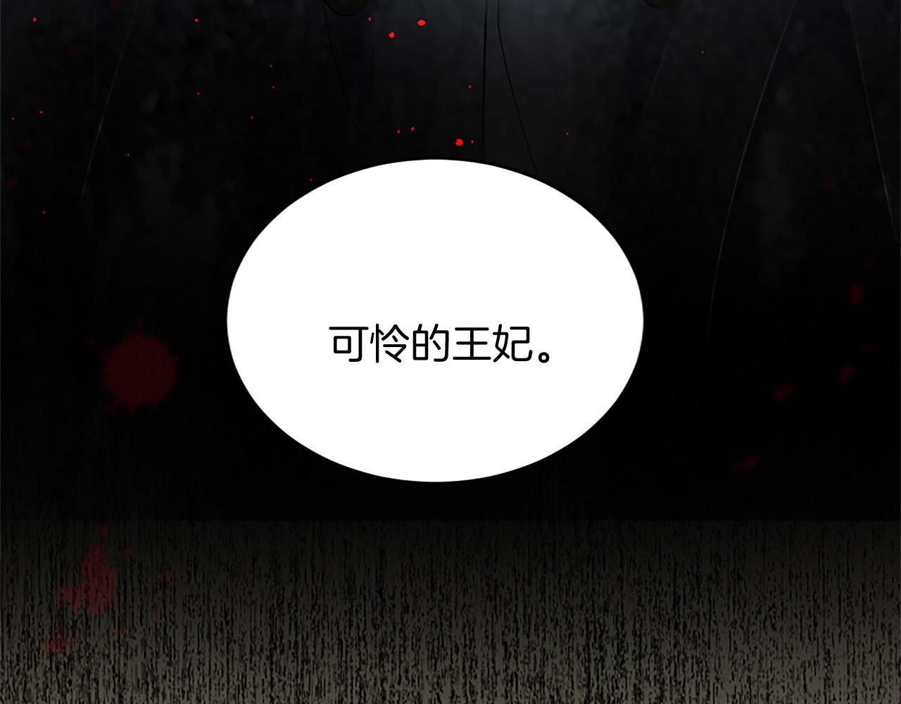 復仇千金的第二人生 - 第99話 我願賭上一切(1/5) - 2