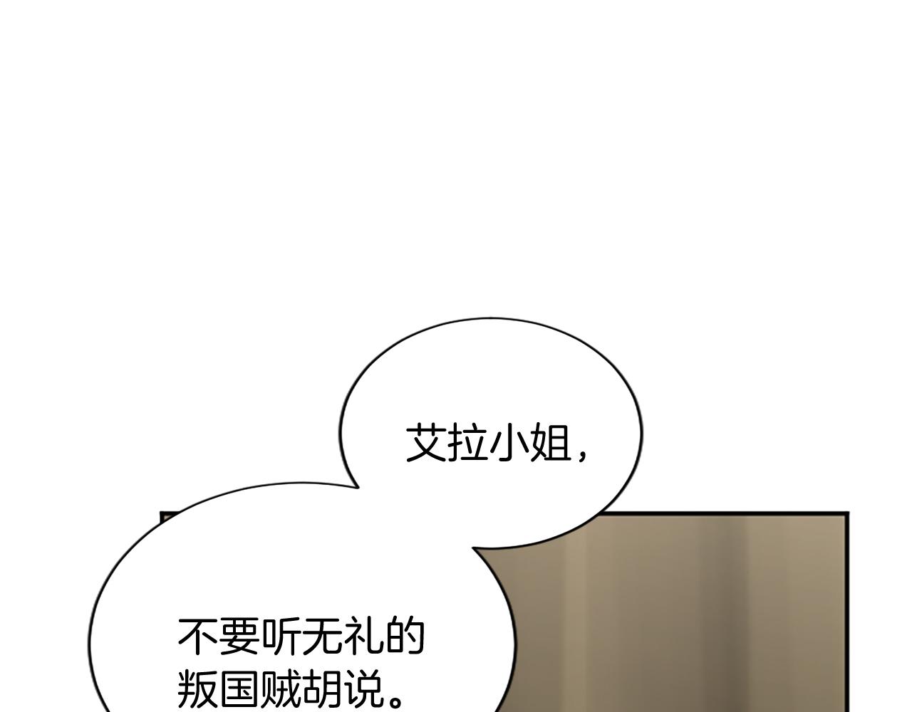 復仇千金的第二人生 - 第99話 我願賭上一切(1/5) - 2